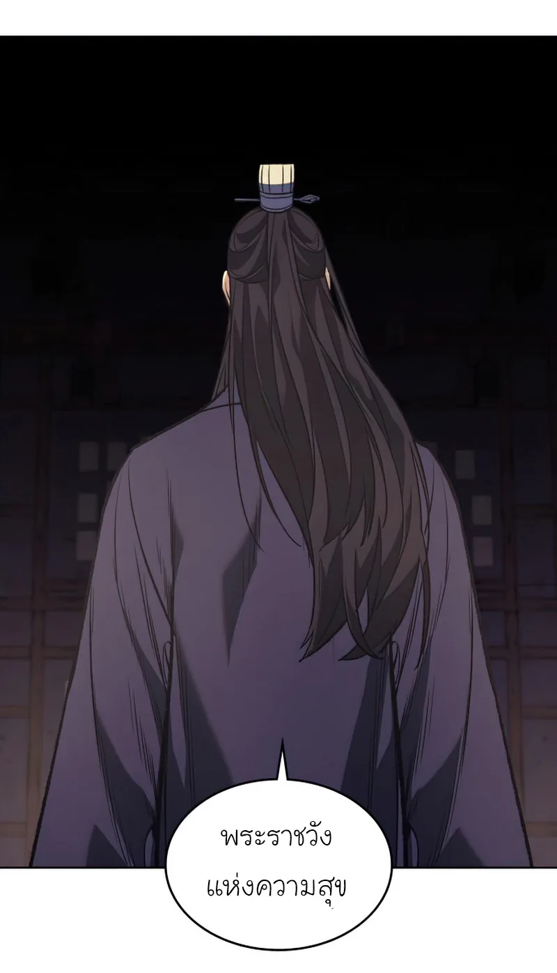 I Reincarnated As The Crazed Heir เกิดอีกทีเป็นว่าที่ประมุขลัทธิมาร ตอนที่ 34 หน้า 82