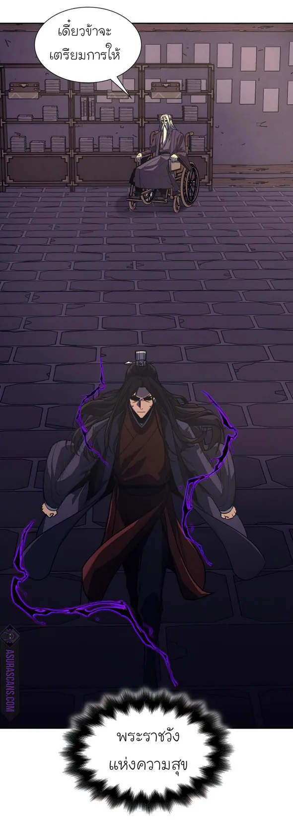 I Reincarnated As The Crazed Heir เกิดอีกทีเป็นว่าที่ประมุขลัทธิมาร ตอนที่ 34 หน้า 83