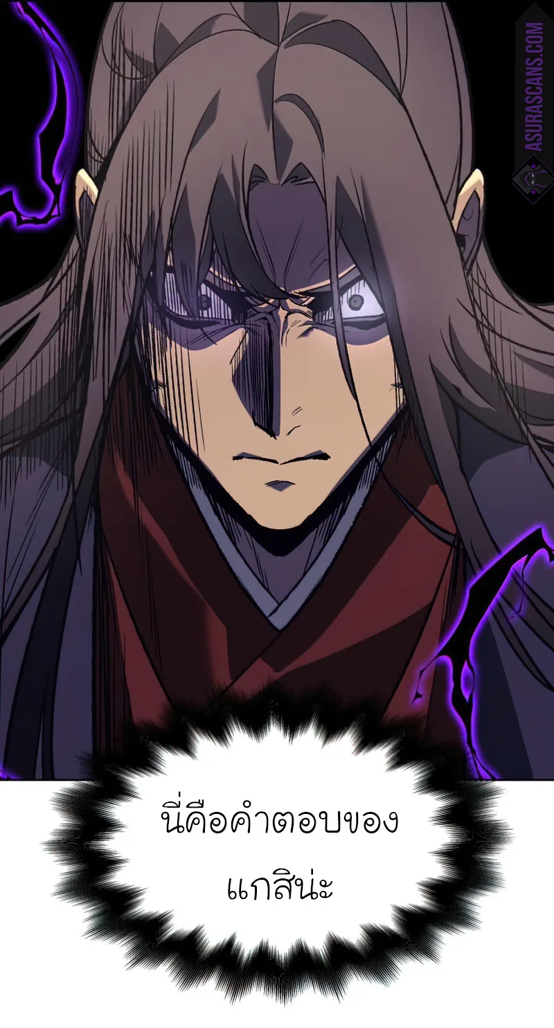 I Reincarnated As The Crazed Heir เกิดอีกทีเป็นว่าที่ประมุขลัทธิมาร ตอนที่ 34 หน้า 84