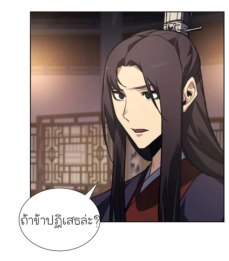 I Reincarnated As The Crazed Heir เกิดอีกทีเป็นว่าที่ประมุขลัทธิมาร ตอนที่ 35 หน้า 100