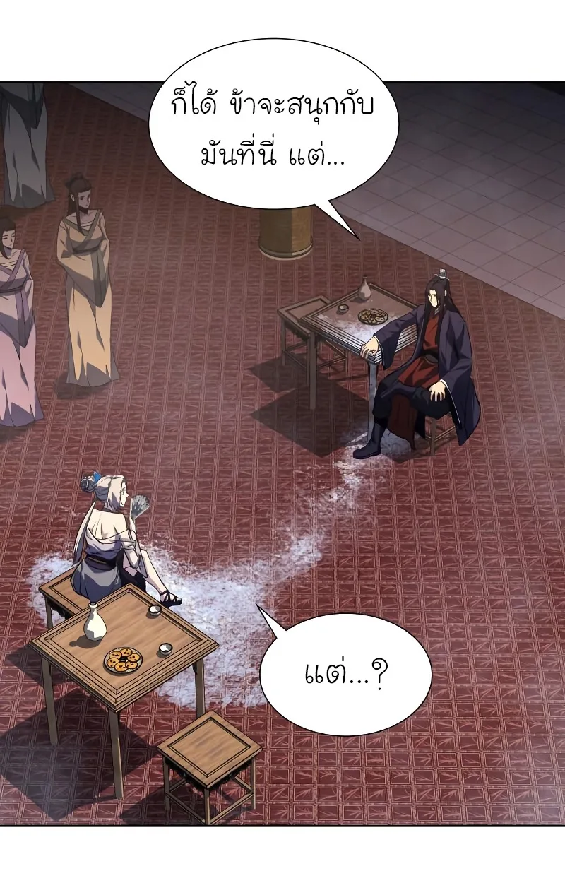 I Reincarnated As The Crazed Heir เกิดอีกทีเป็นว่าที่ประมุขลัทธิมาร ตอนที่ 35 หน้า 103