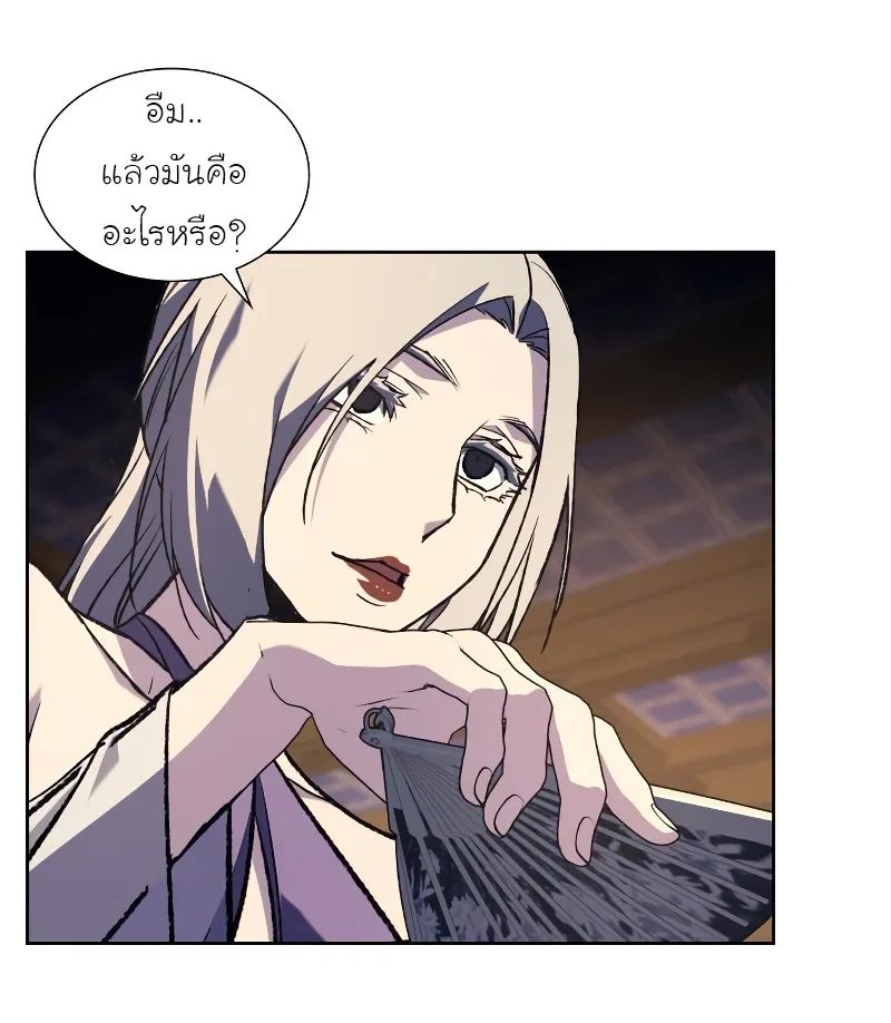 I Reincarnated As The Crazed Heir เกิดอีกทีเป็นว่าที่ประมุขลัทธิมาร ตอนที่ 35 หน้า 105