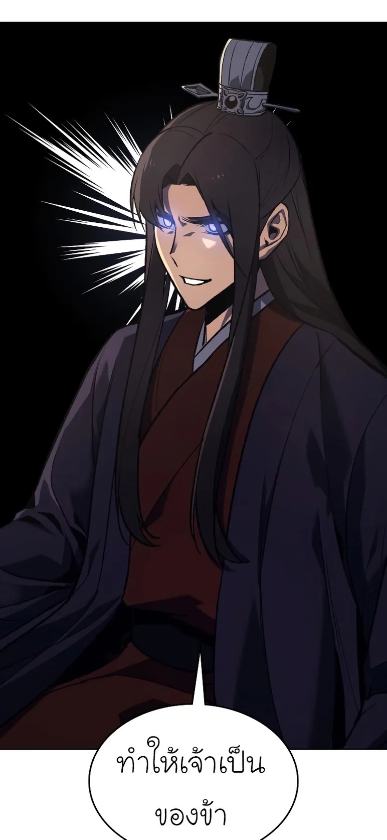 I Reincarnated As The Crazed Heir เกิดอีกทีเป็นว่าที่ประมุขลัทธิมาร ตอนที่ 35 หน้า 108