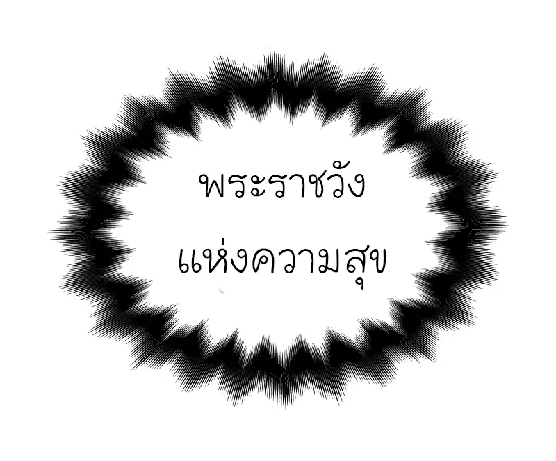 I Reincarnated As The Crazed Heir เกิดอีกทีเป็นว่าที่ประมุขลัทธิมาร ตอนที่ 35 หน้า 110