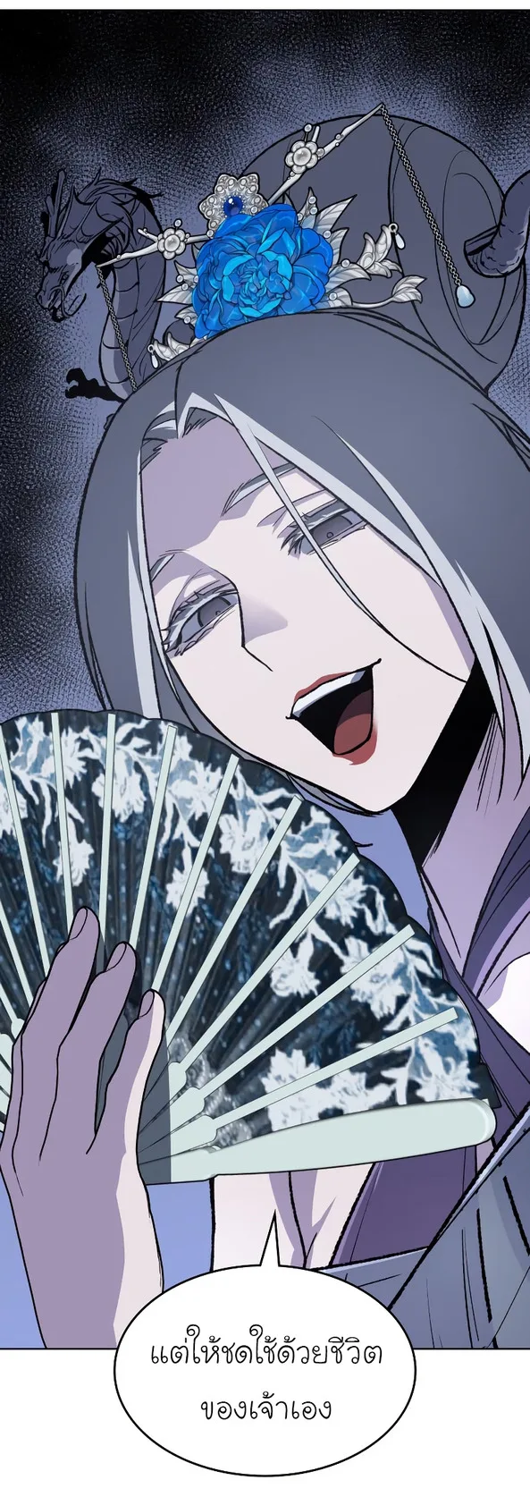 I Reincarnated As The Crazed Heir เกิดอีกทีเป็นว่าที่ประมุขลัทธิมาร ตอนที่ 35 หน้า 15