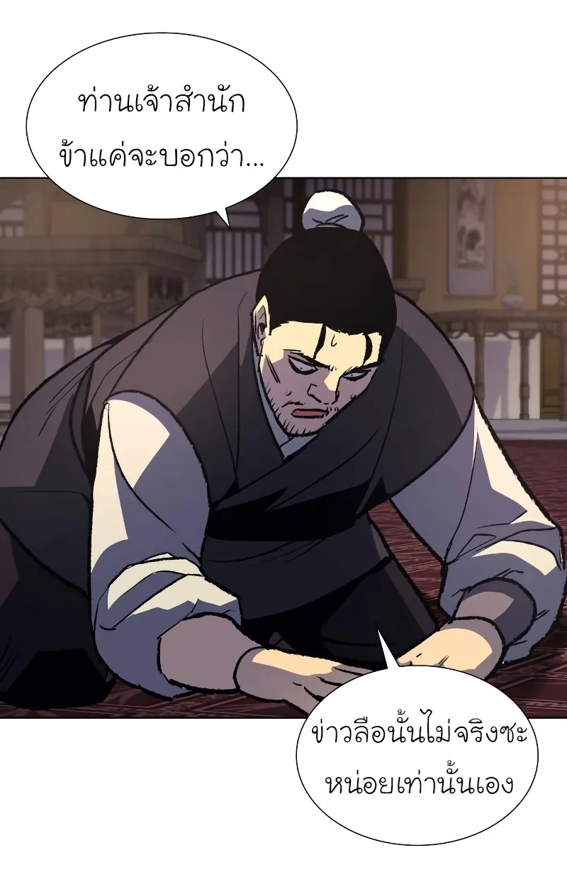 I Reincarnated As The Crazed Heir เกิดอีกทีเป็นว่าที่ประมุขลัทธิมาร ตอนที่ 35 หน้า 16