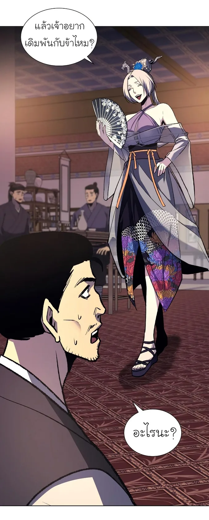 I Reincarnated As The Crazed Heir เกิดอีกทีเป็นว่าที่ประมุขลัทธิมาร ตอนที่ 35 หน้า 17