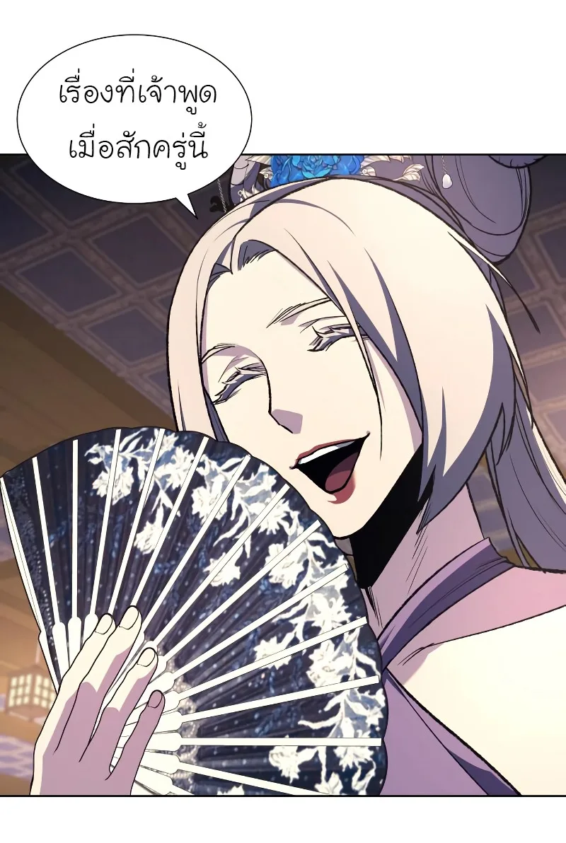 I Reincarnated As The Crazed Heir เกิดอีกทีเป็นว่าที่ประมุขลัทธิมาร ตอนที่ 35 หน้า 18