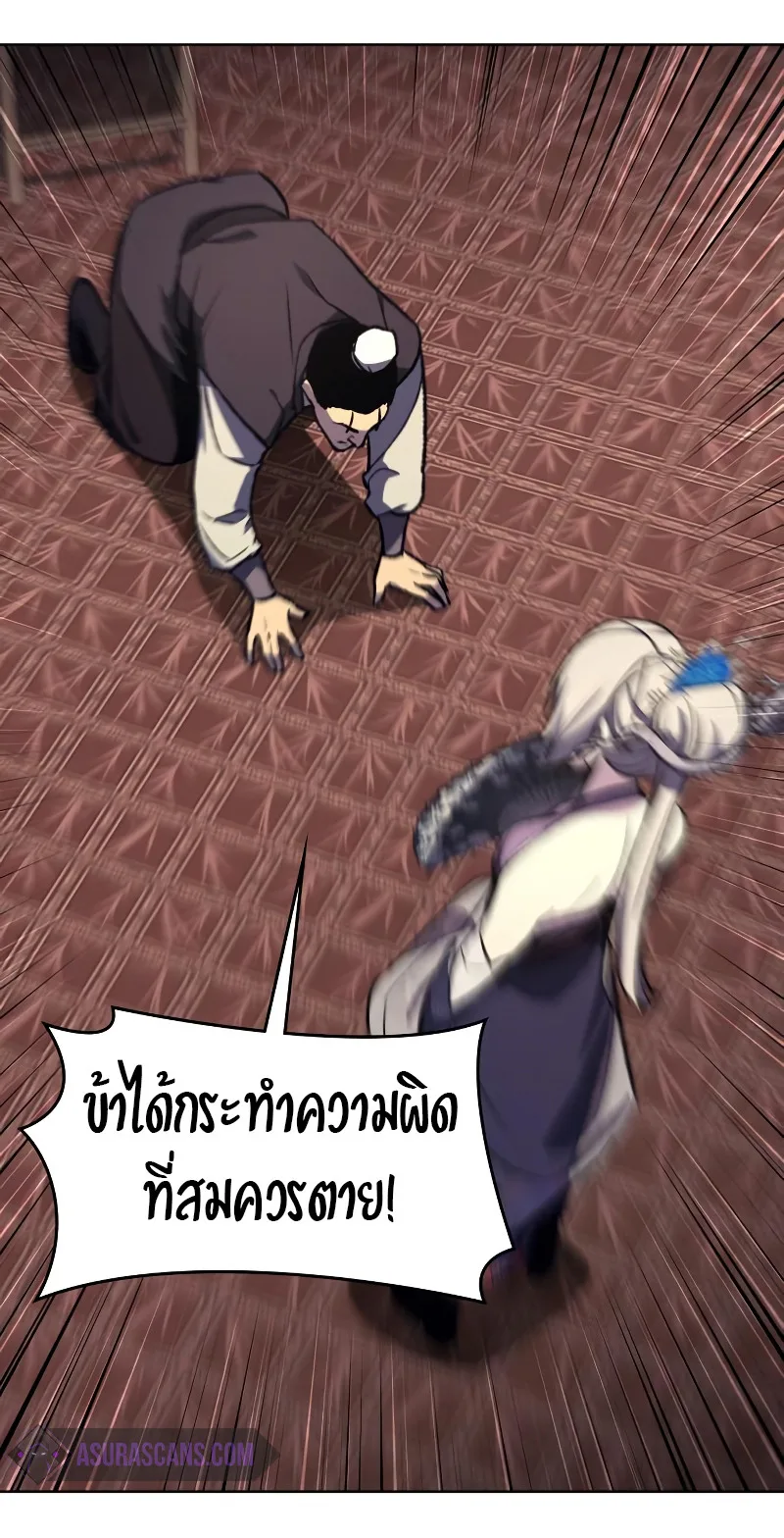 I Reincarnated As The Crazed Heir เกิดอีกทีเป็นว่าที่ประมุขลัทธิมาร ตอนที่ 35 หน้า 20