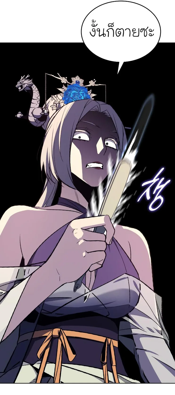 I Reincarnated As The Crazed Heir เกิดอีกทีเป็นว่าที่ประมุขลัทธิมาร ตอนที่ 35 หน้า 21