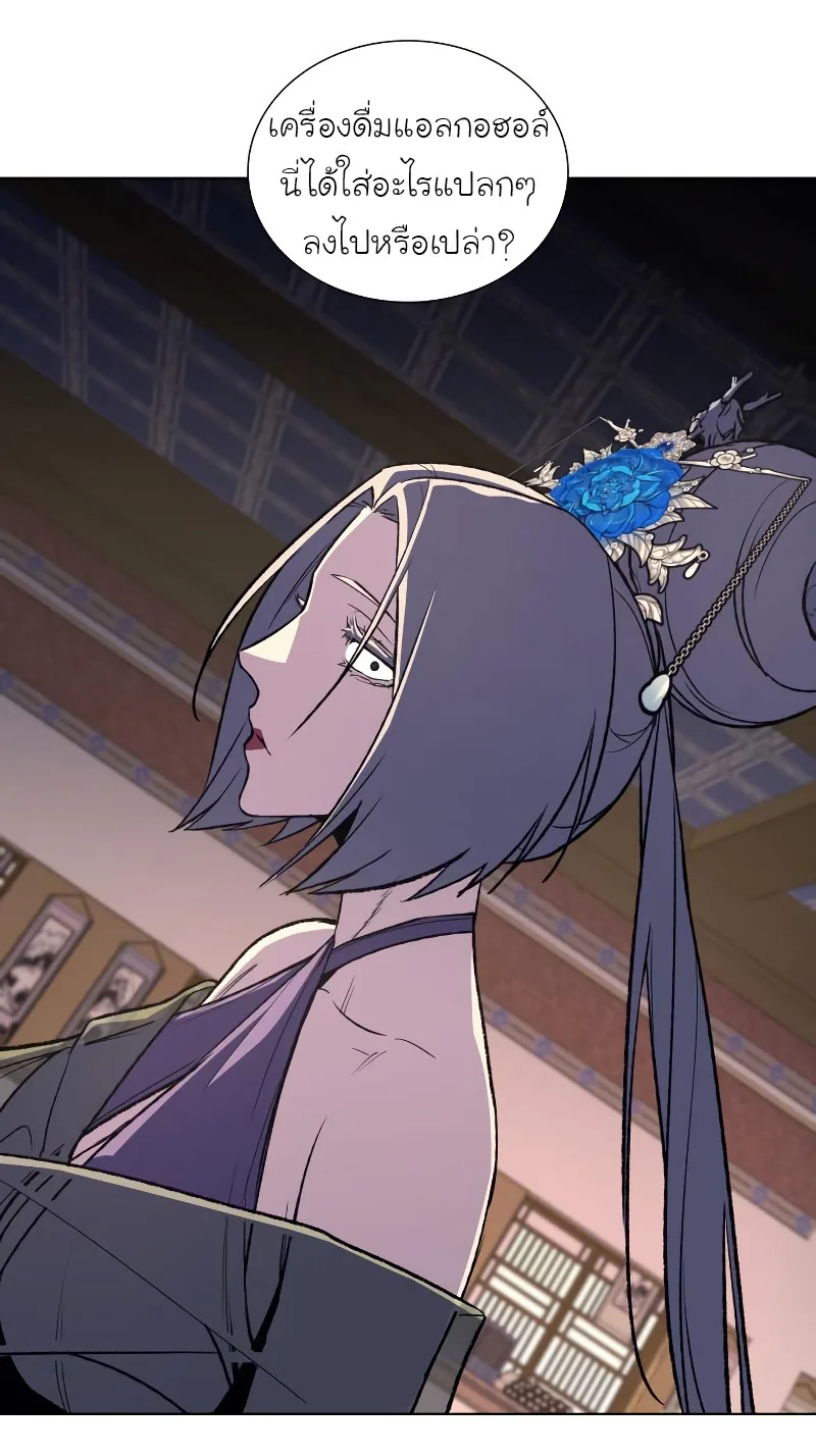 I Reincarnated As The Crazed Heir เกิดอีกทีเป็นว่าที่ประมุขลัทธิมาร ตอนที่ 35 หน้า 28