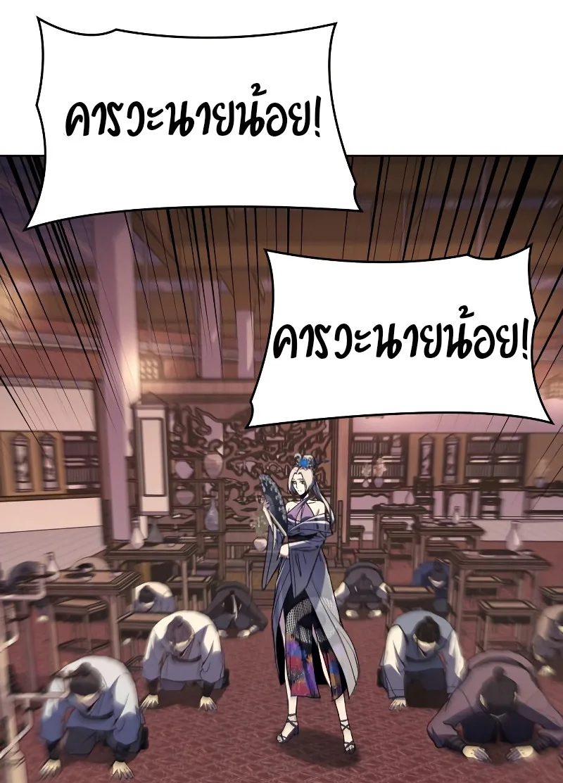 I Reincarnated As The Crazed Heir เกิดอีกทีเป็นว่าที่ประมุขลัทธิมาร ตอนที่ 35 หน้า 32
