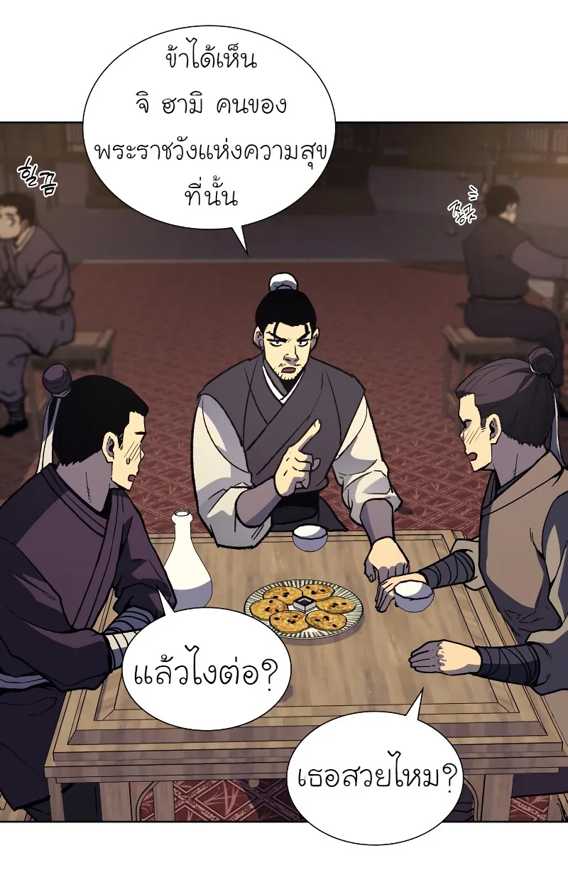 I Reincarnated As The Crazed Heir เกิดอีกทีเป็นว่าที่ประมุขลัทธิมาร ตอนที่ 35 หน้า 4