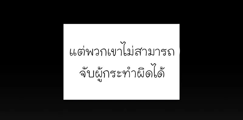 I Reincarnated As The Crazed Heir เกิดอีกทีเป็นว่าที่ประมุขลัทธิมาร ตอนที่ 35 หน้า 45