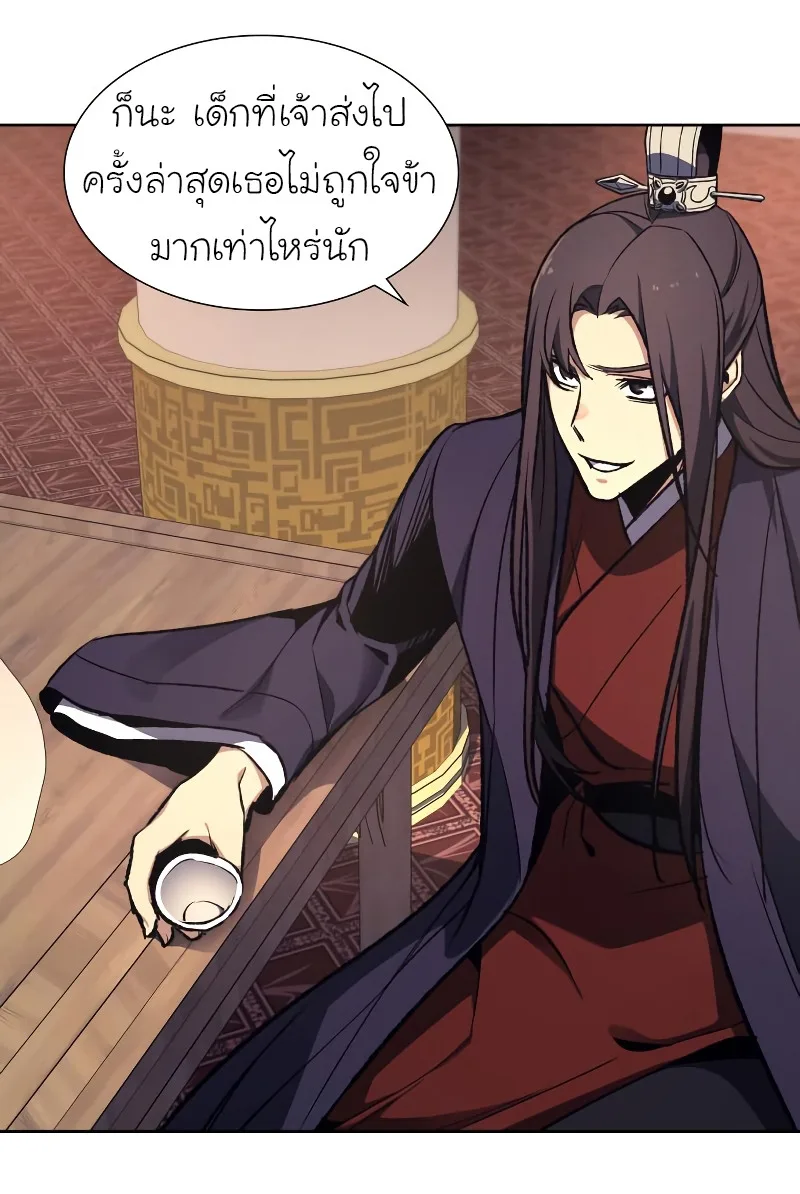 I Reincarnated As The Crazed Heir เกิดอีกทีเป็นว่าที่ประมุขลัทธิมาร ตอนที่ 35 หน้า 50