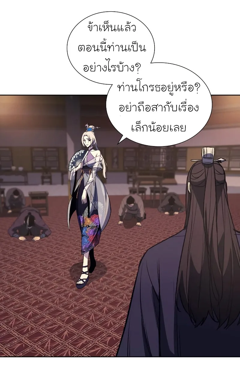 I Reincarnated As The Crazed Heir เกิดอีกทีเป็นว่าที่ประมุขลัทธิมาร ตอนที่ 35 หน้า 52