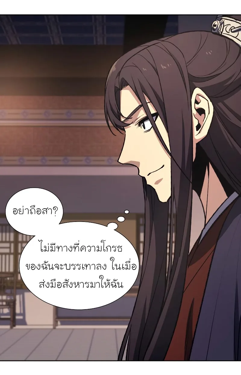 I Reincarnated As The Crazed Heir เกิดอีกทีเป็นว่าที่ประมุขลัทธิมาร ตอนที่ 35 หน้า 53