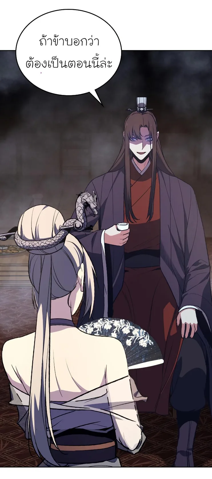 I Reincarnated As The Crazed Heir เกิดอีกทีเป็นว่าที่ประมุขลัทธิมาร ตอนที่ 35 หน้า 56