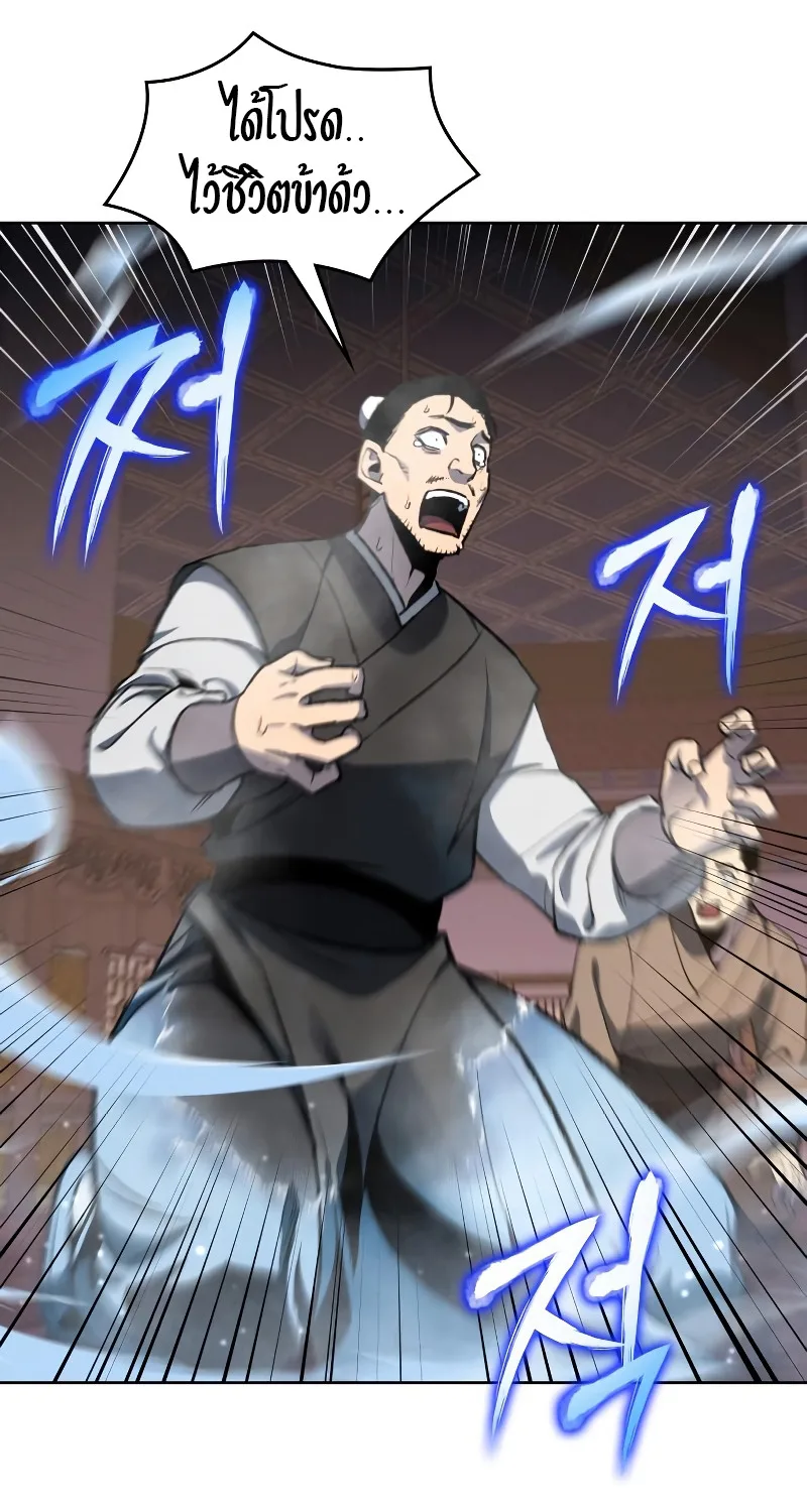 I Reincarnated As The Crazed Heir เกิดอีกทีเป็นว่าที่ประมุขลัทธิมาร ตอนที่ 35 หน้า 61