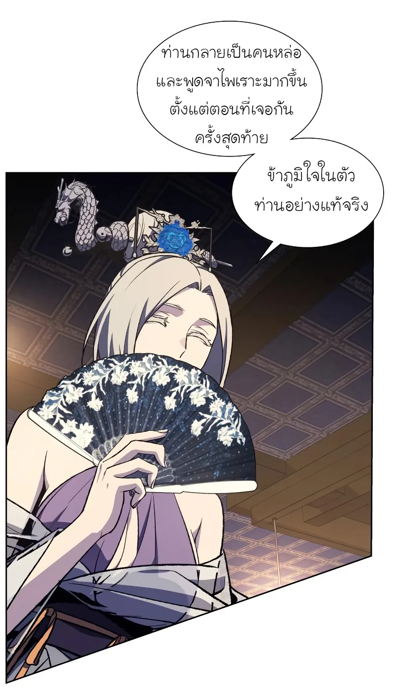 I Reincarnated As The Crazed Heir เกิดอีกทีเป็นว่าที่ประมุขลัทธิมาร ตอนที่ 35 หน้า 65