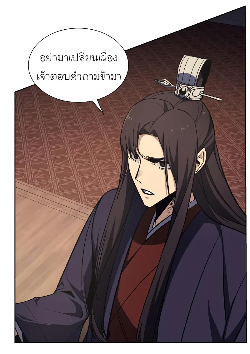 I Reincarnated As The Crazed Heir เกิดอีกทีเป็นว่าที่ประมุขลัทธิมาร ตอนที่ 35 หน้า 66
