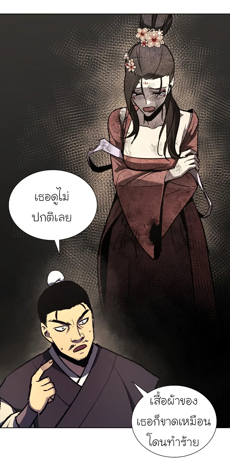 I Reincarnated As The Crazed Heir เกิดอีกทีเป็นว่าที่ประมุขลัทธิมาร ตอนที่ 35 หน้า 7