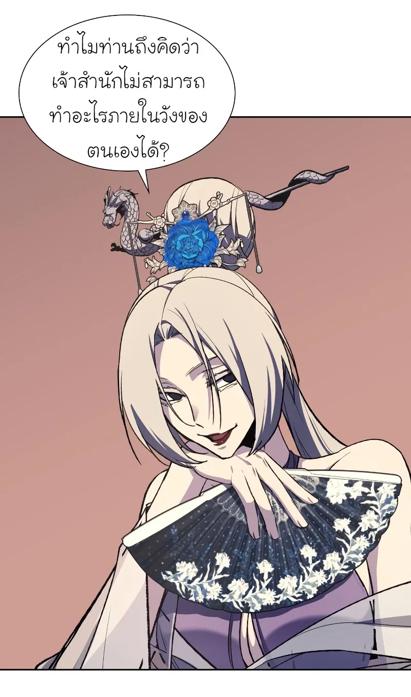 I Reincarnated As The Crazed Heir เกิดอีกทีเป็นว่าที่ประมุขลัทธิมาร ตอนที่ 35 หน้า 70