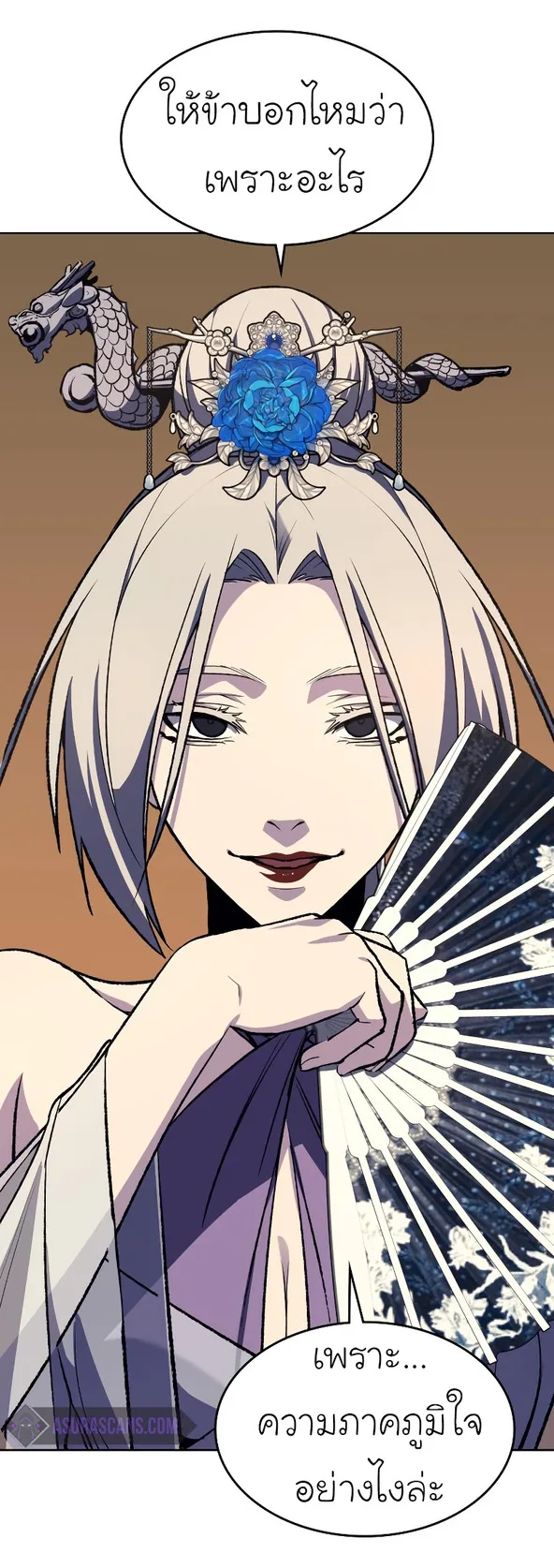 I Reincarnated As The Crazed Heir เกิดอีกทีเป็นว่าที่ประมุขลัทธิมาร ตอนที่ 35 หน้า 73