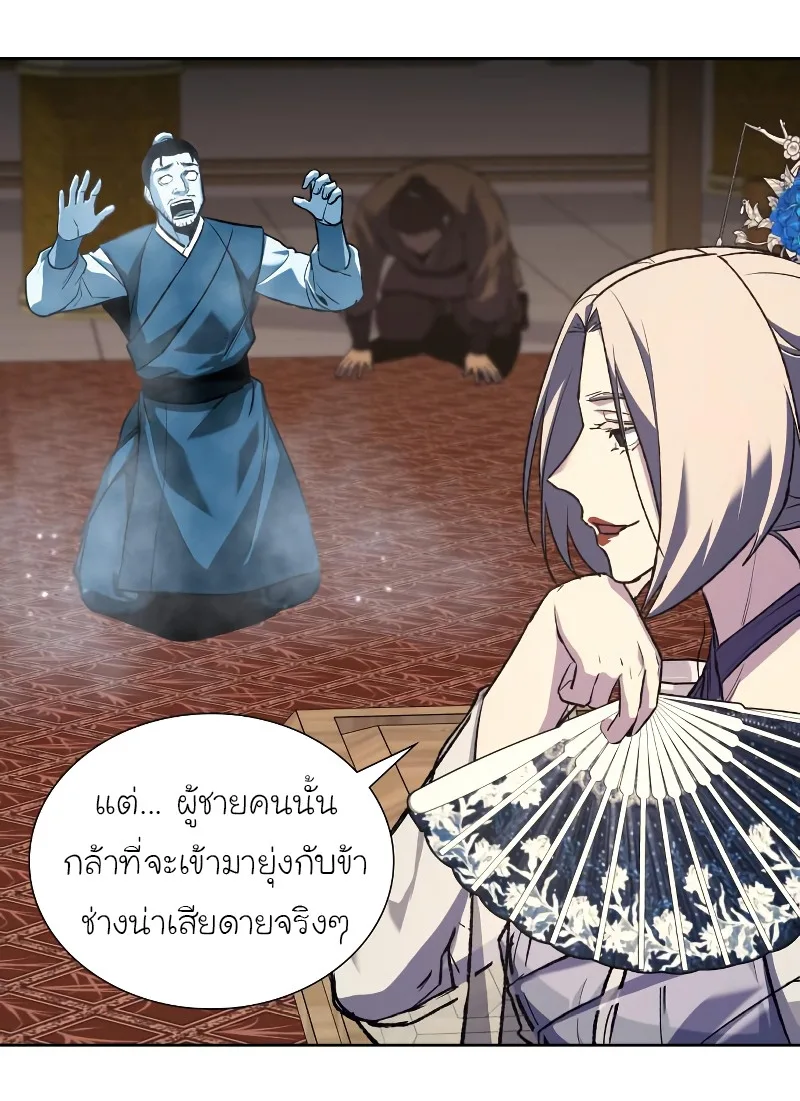 I Reincarnated As The Crazed Heir เกิดอีกทีเป็นว่าที่ประมุขลัทธิมาร ตอนที่ 35 หน้า 75