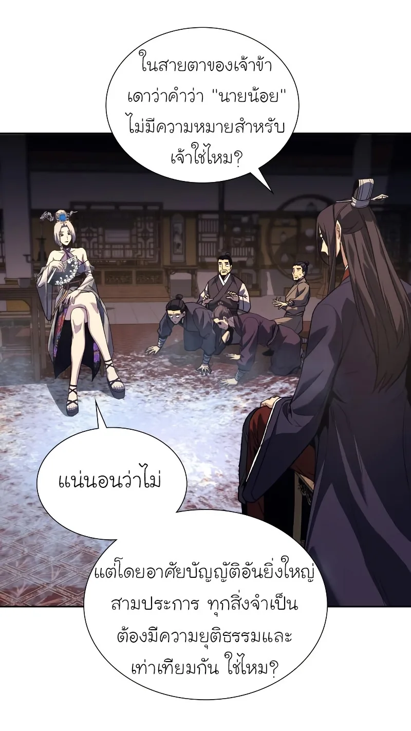 I Reincarnated As The Crazed Heir เกิดอีกทีเป็นว่าที่ประมุขลัทธิมาร ตอนที่ 35 หน้า 86