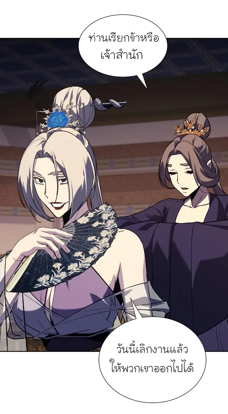 I Reincarnated As The Crazed Heir เกิดอีกทีเป็นว่าที่ประมุขลัทธิมาร ตอนที่ 35 หน้า 92