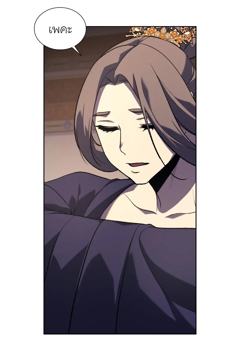 I Reincarnated As The Crazed Heir เกิดอีกทีเป็นว่าที่ประมุขลัทธิมาร ตอนที่ 35 หน้า 93