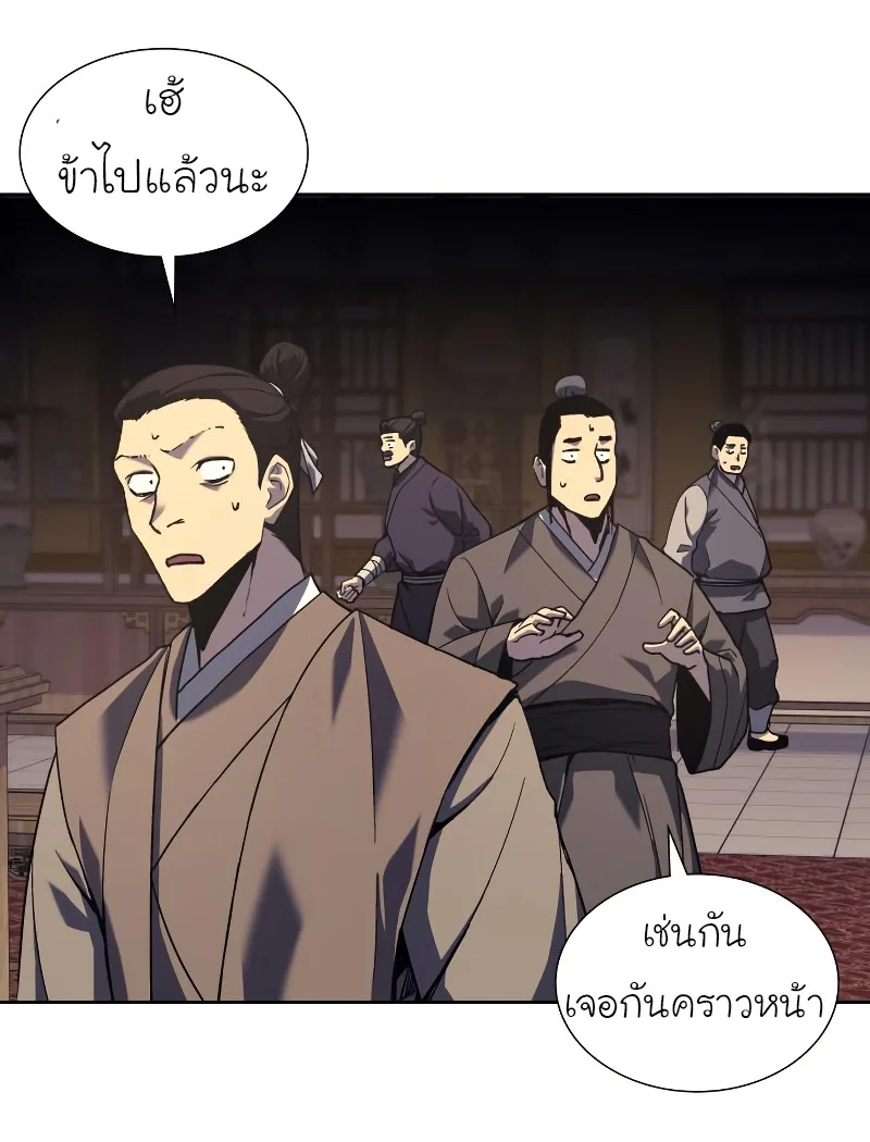 I Reincarnated As The Crazed Heir เกิดอีกทีเป็นว่าที่ประมุขลัทธิมาร ตอนที่ 35 หน้า 96