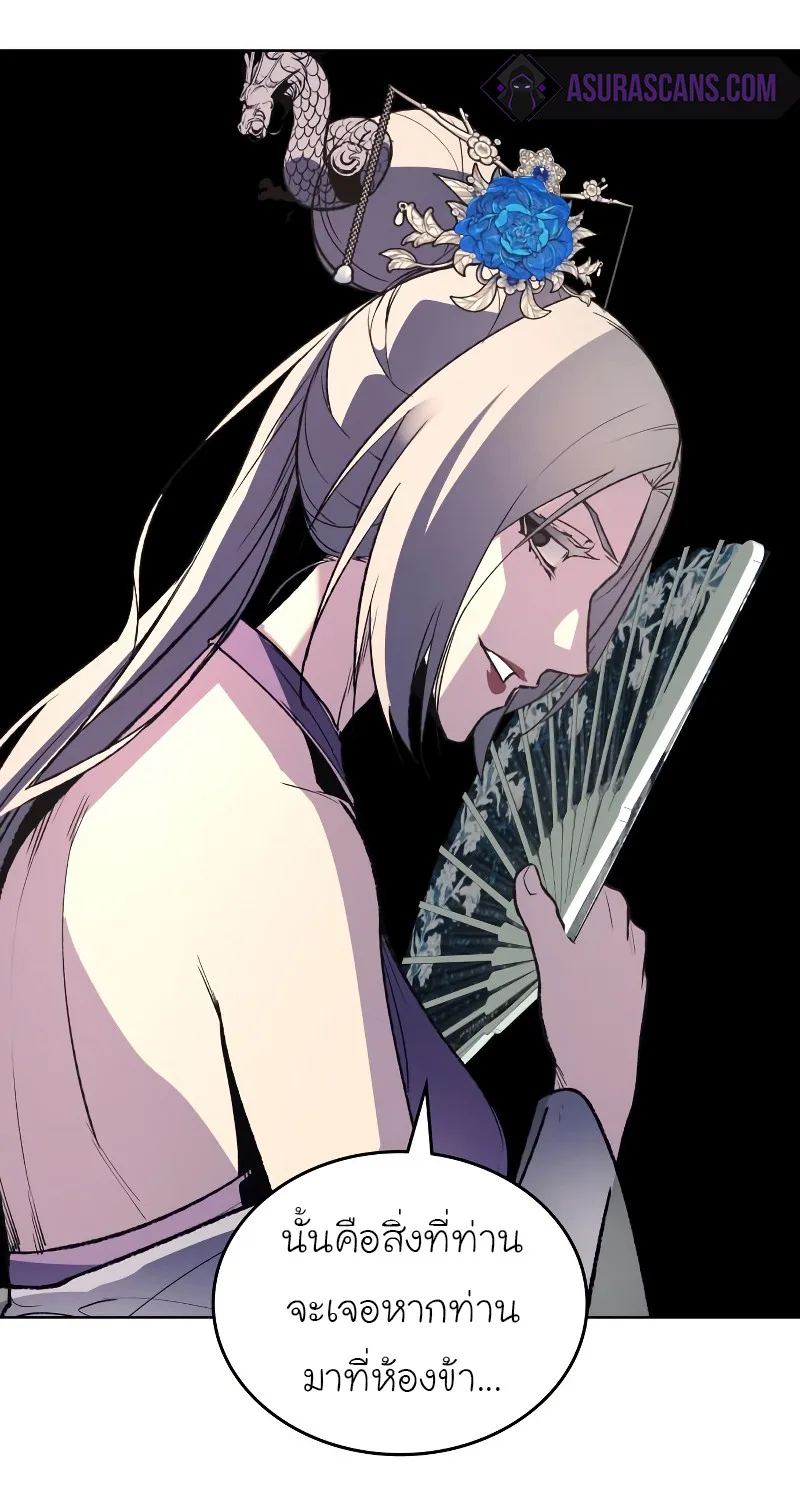 I Reincarnated As The Crazed Heir เกิดอีกทีเป็นว่าที่ประมุขลัทธิมาร ตอนที่ 36 หน้า 10