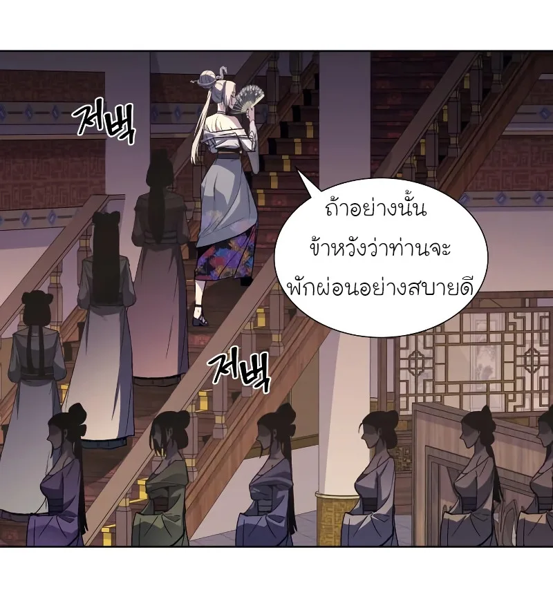 I Reincarnated As The Crazed Heir เกิดอีกทีเป็นว่าที่ประมุขลัทธิมาร ตอนที่ 36 หน้า 11