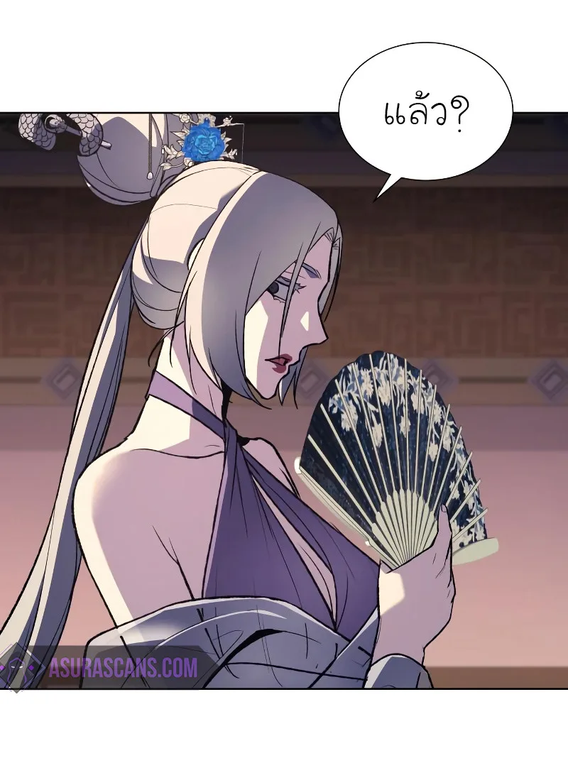I Reincarnated As The Crazed Heir เกิดอีกทีเป็นว่าที่ประมุขลัทธิมาร ตอนที่ 36 หน้า 13