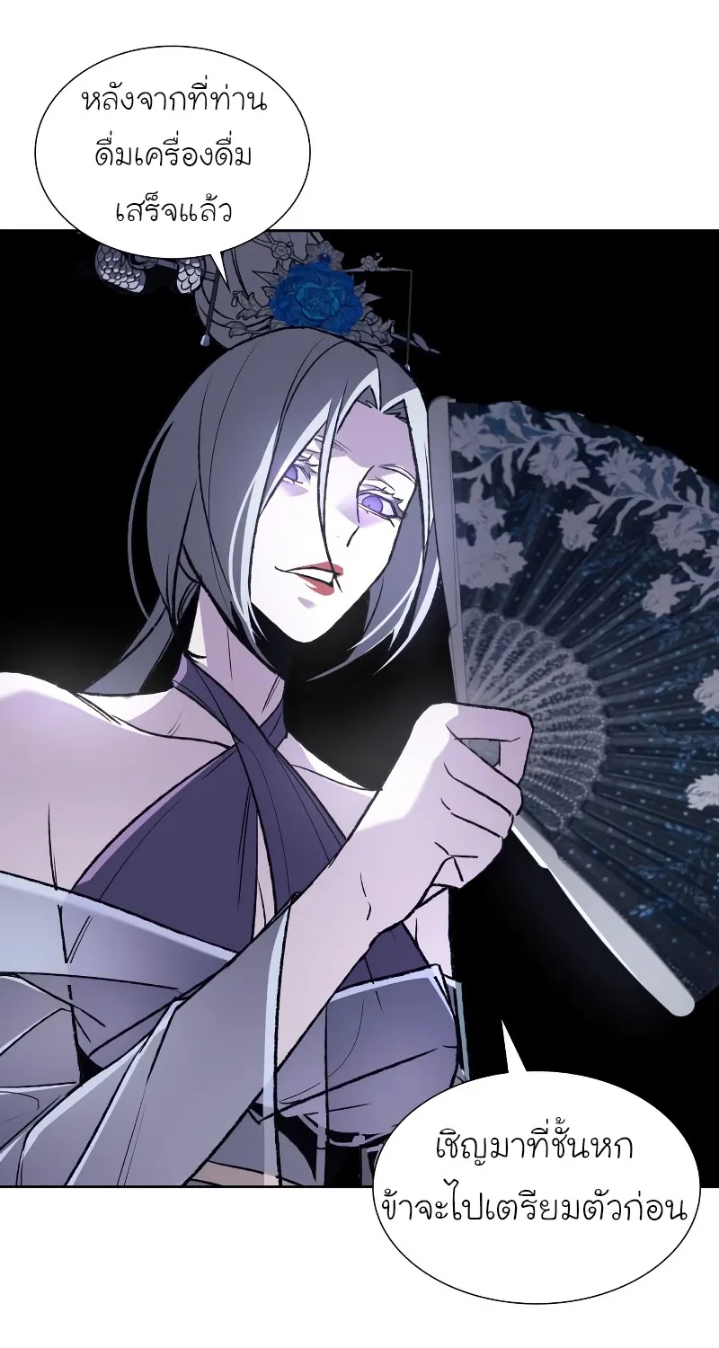 I Reincarnated As The Crazed Heir เกิดอีกทีเป็นว่าที่ประมุขลัทธิมาร ตอนที่ 36 หน้า 16