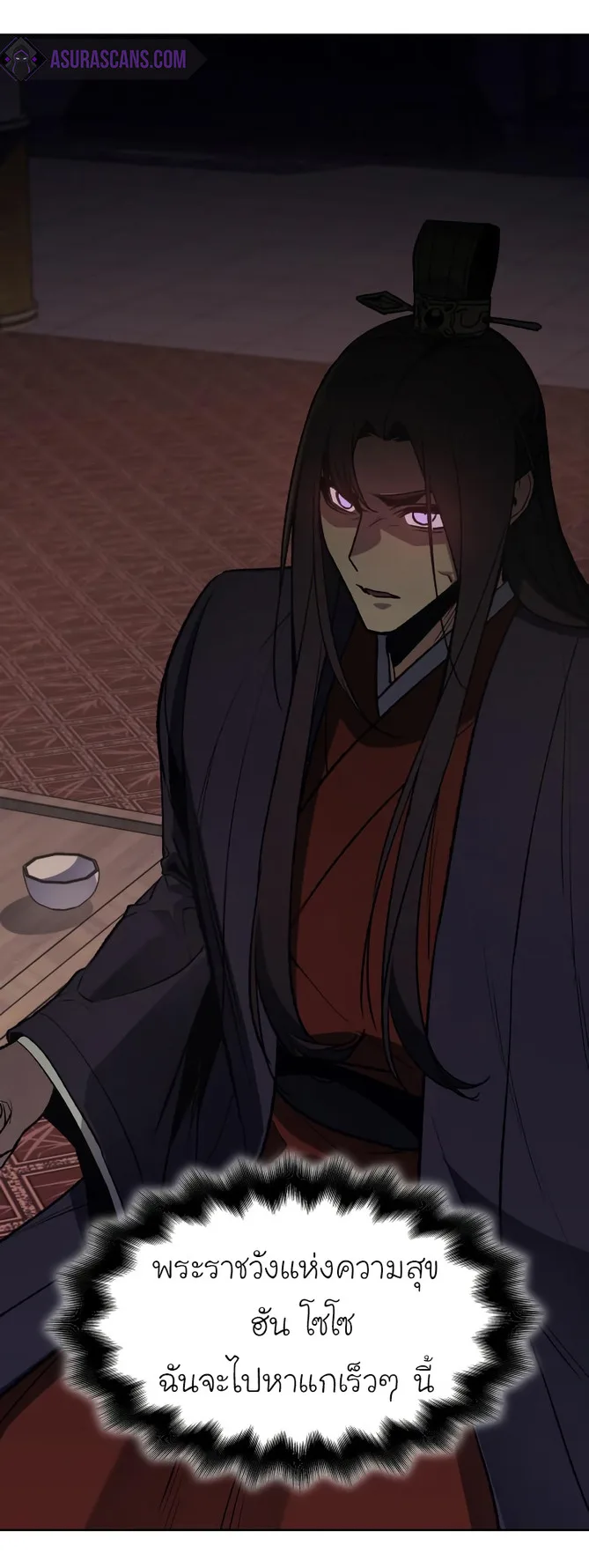 I Reincarnated As The Crazed Heir เกิดอีกทีเป็นว่าที่ประมุขลัทธิมาร ตอนที่ 36 หน้า 18
