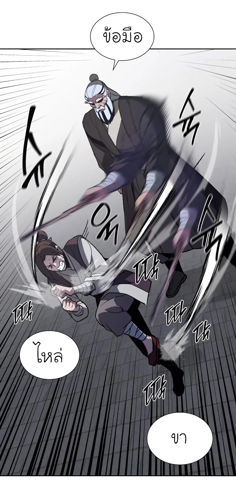I Reincarnated As The Crazed Heir เกิดอีกทีเป็นว่าที่ประมุขลัทธิมาร ตอนที่ 36 หน้า 23