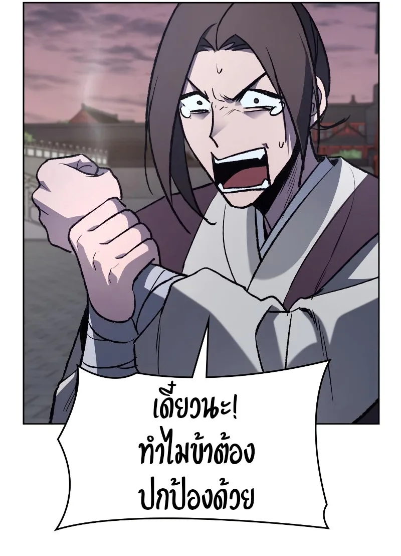 I Reincarnated As The Crazed Heir เกิดอีกทีเป็นว่าที่ประมุขลัทธิมาร ตอนที่ 36 หน้า 24