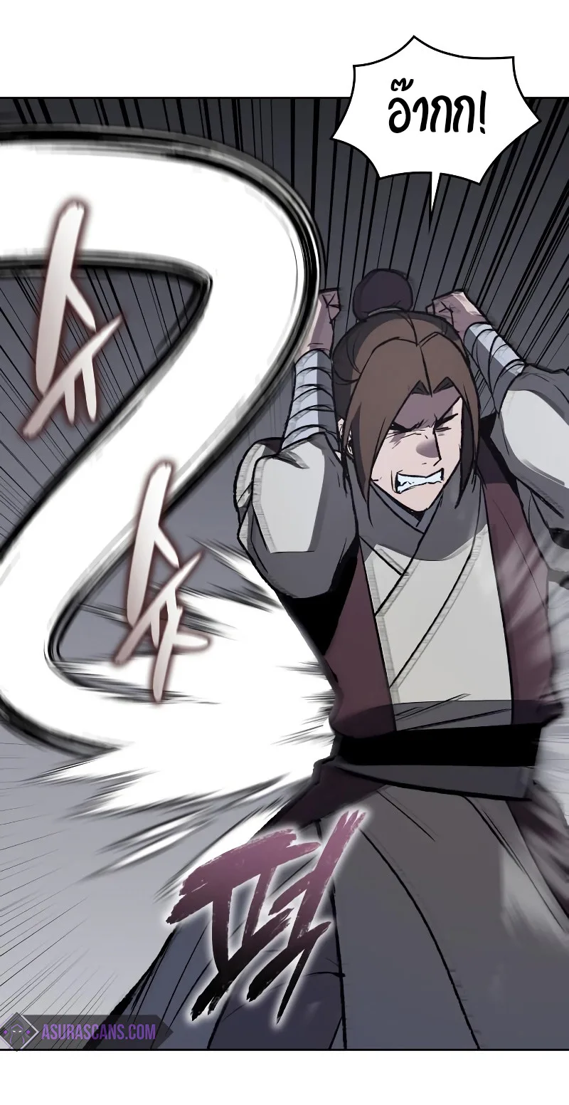 I Reincarnated As The Crazed Heir เกิดอีกทีเป็นว่าที่ประมุขลัทธิมาร ตอนที่ 36 หน้า 26