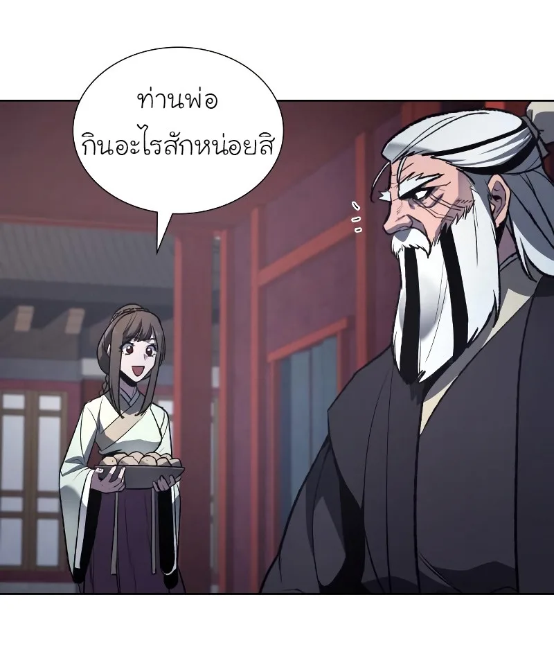 I Reincarnated As The Crazed Heir เกิดอีกทีเป็นว่าที่ประมุขลัทธิมาร ตอนที่ 36 หน้า 28