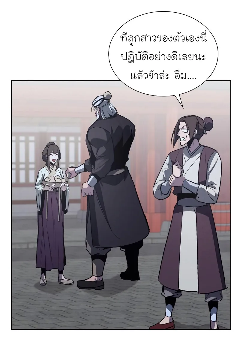 I Reincarnated As The Crazed Heir เกิดอีกทีเป็นว่าที่ประมุขลัทธิมาร ตอนที่ 36 หน้า 30