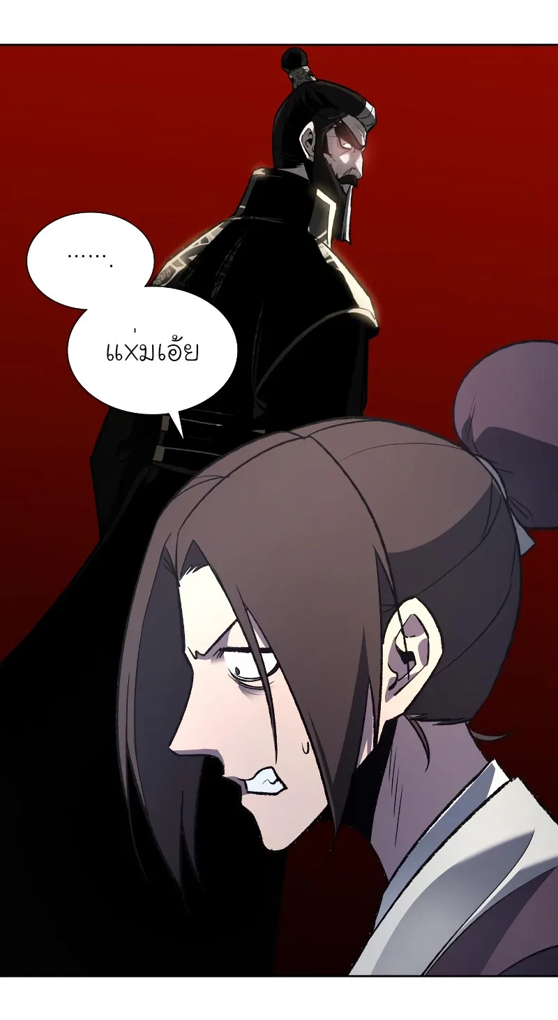 I Reincarnated As The Crazed Heir เกิดอีกทีเป็นว่าที่ประมุขลัทธิมาร ตอนที่ 36 หน้า 31