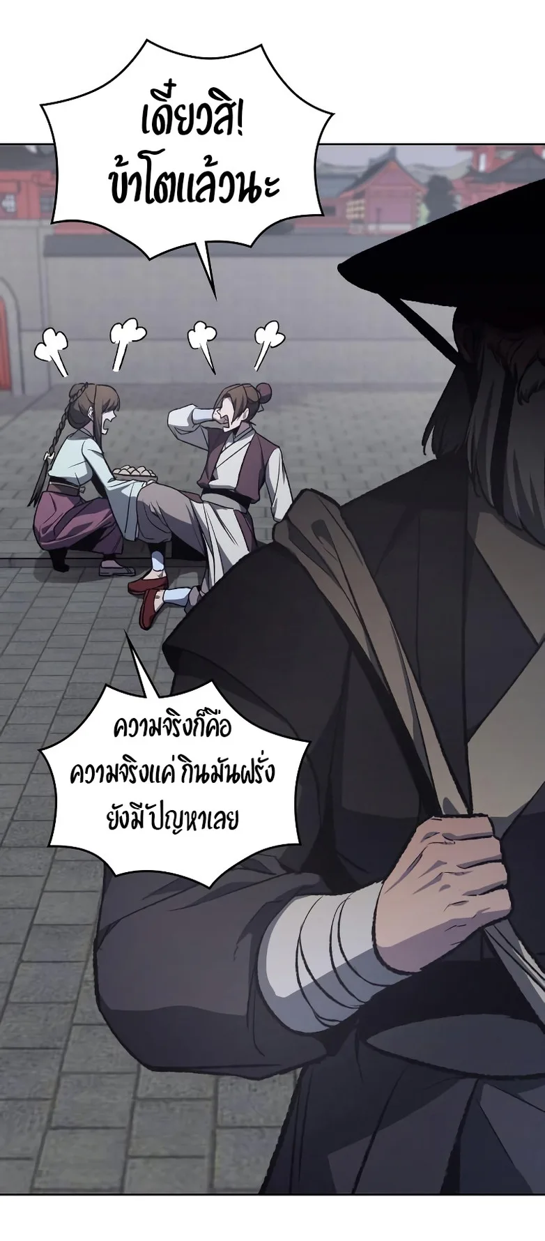 I Reincarnated As The Crazed Heir เกิดอีกทีเป็นว่าที่ประมุขลัทธิมาร ตอนที่ 36 หน้า 38