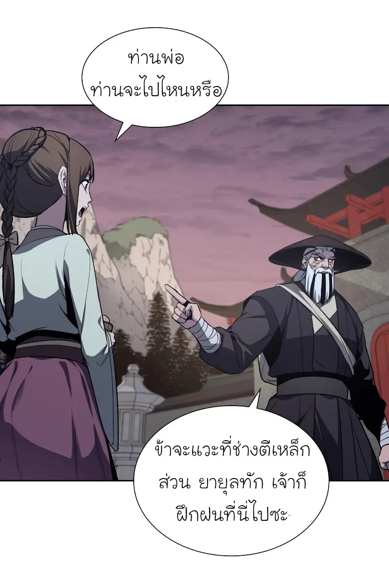 I Reincarnated As The Crazed Heir เกิดอีกทีเป็นว่าที่ประมุขลัทธิมาร ตอนที่ 36 หน้า 40