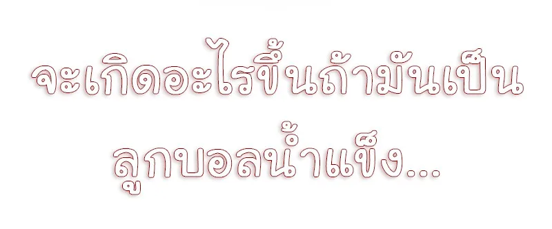 I Reincarnated As The Crazed Heir เกิดอีกทีเป็นว่าที่ประมุขลัทธิมาร ตอนที่ 36 หน้า 51