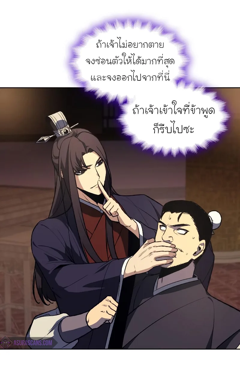 I Reincarnated As The Crazed Heir เกิดอีกทีเป็นว่าที่ประมุขลัทธิมาร ตอนที่ 36 หน้า 66