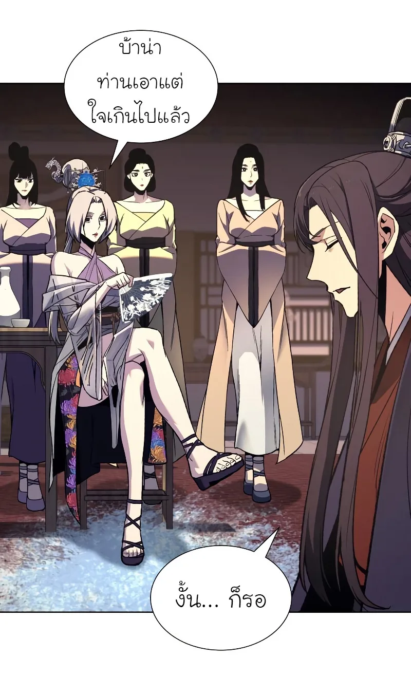 I Reincarnated As The Crazed Heir เกิดอีกทีเป็นว่าที่ประมุขลัทธิมาร ตอนที่ 36 หน้า 7