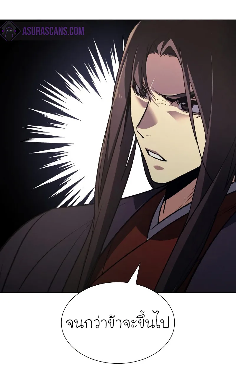 I Reincarnated As The Crazed Heir เกิดอีกทีเป็นว่าที่ประมุขลัทธิมาร ตอนที่ 36 หน้า 8